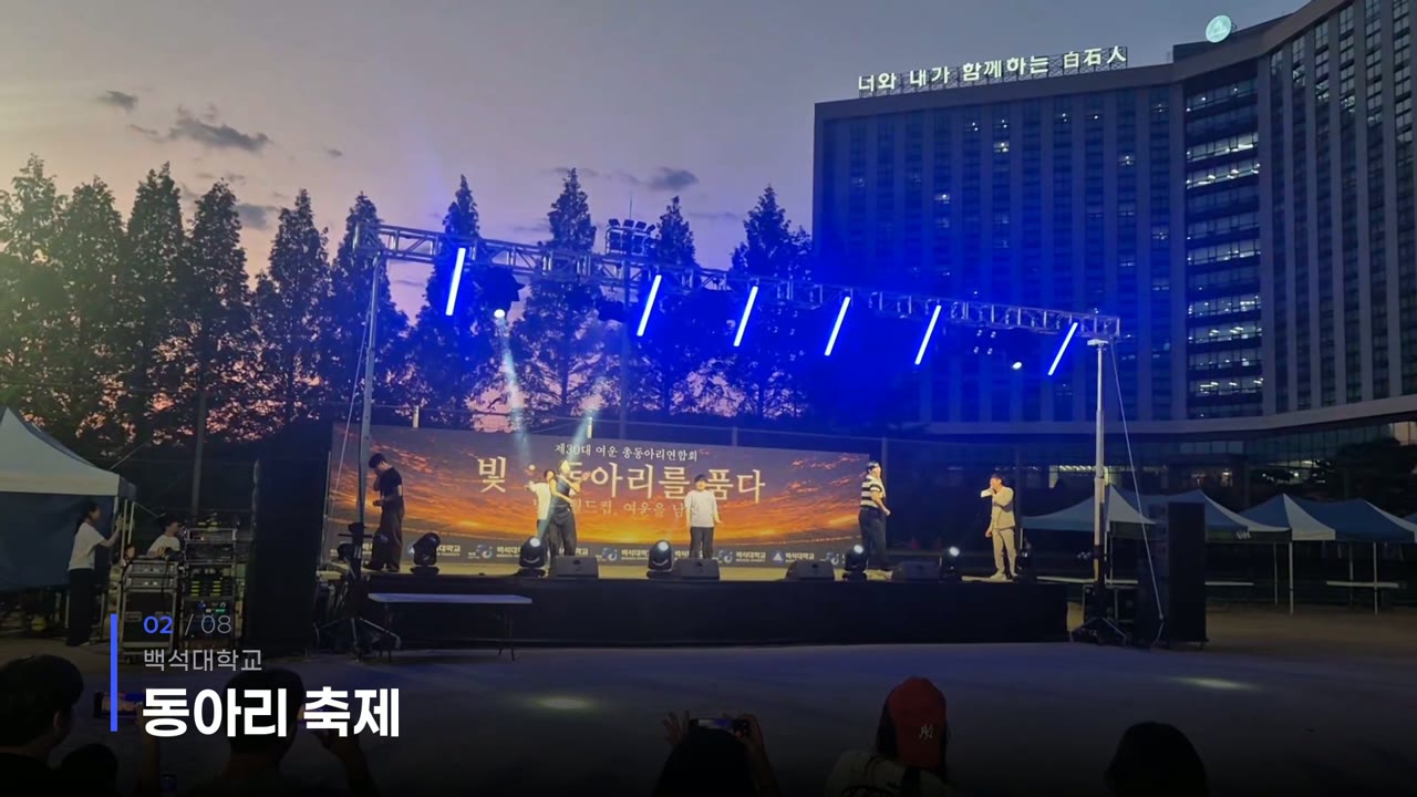아희레저 메인 행사 영상