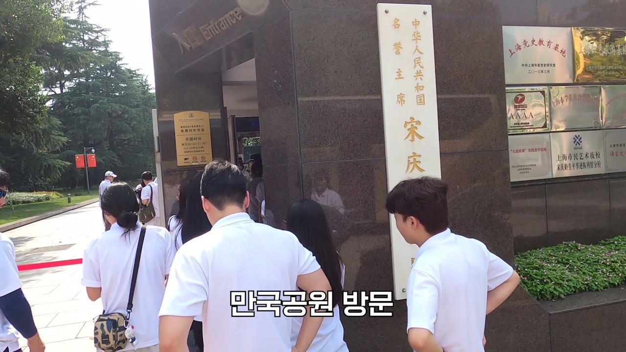 단국대학교 천안캠퍼스 상해 학술탐방